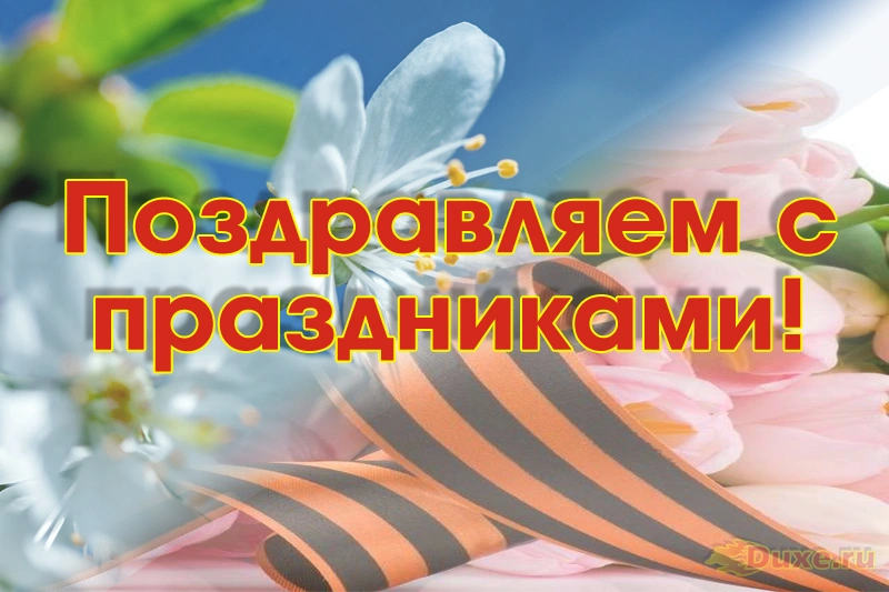 Режим работы на предстоящие праздничные дни Режим работы на предстоящие праздничные дни