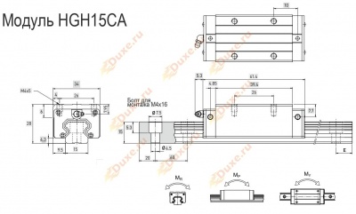 Профильный рельс Hiwin HGR15 L=580мм